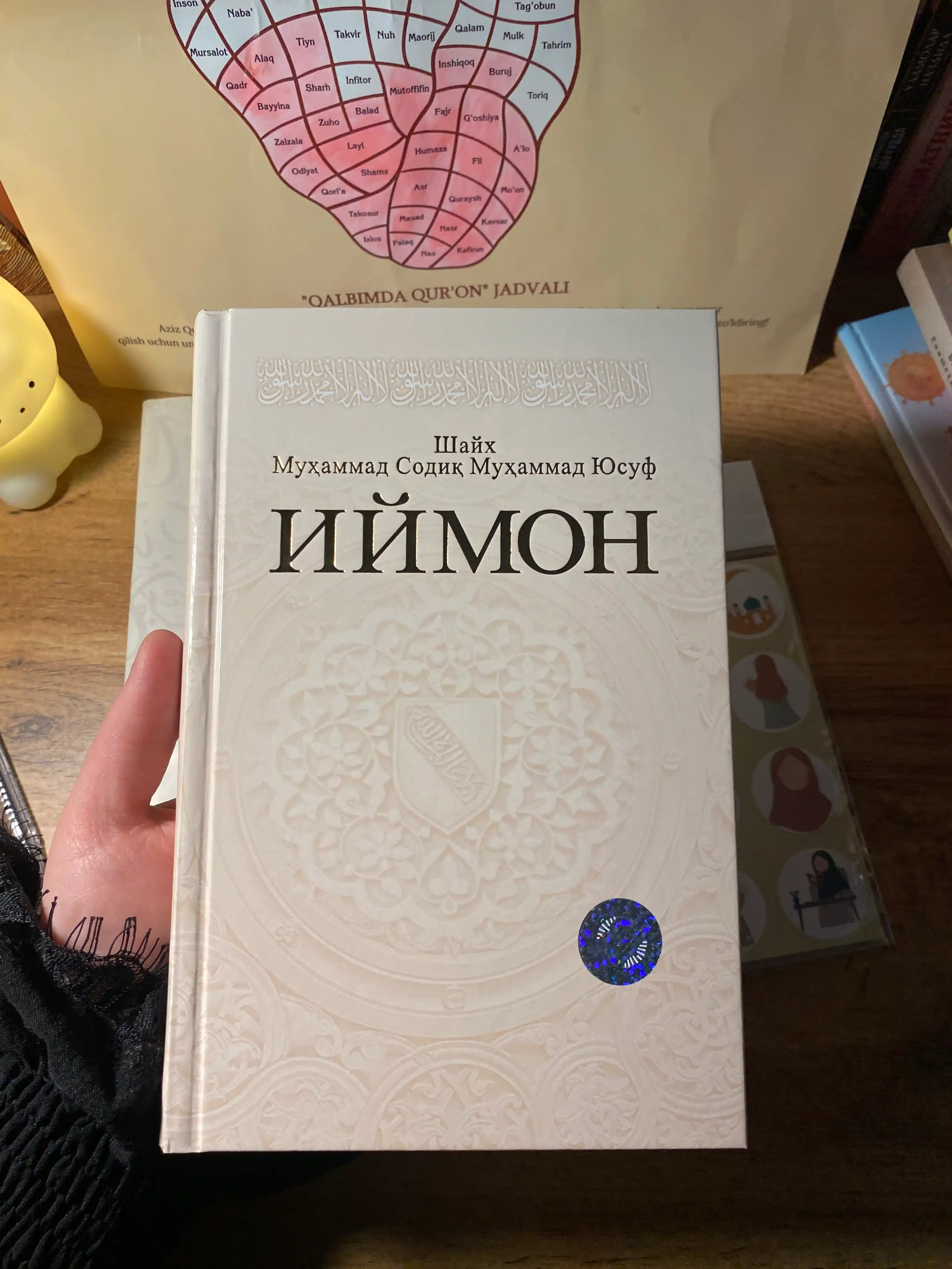 Вера — книга о силе сердца, терпении и духовной поддержке