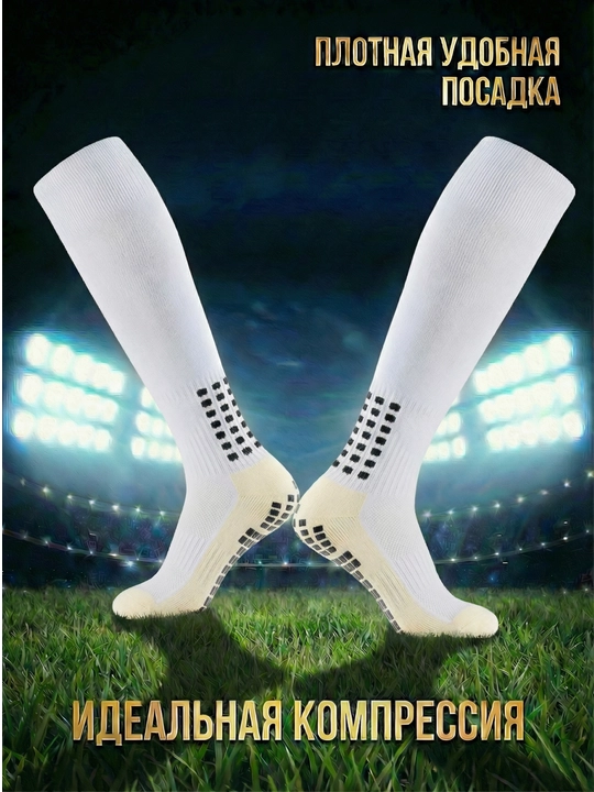 Futbol getralari va sirpanmaydigan paypoqlar, butsa uchun uzun sport paypoqlari