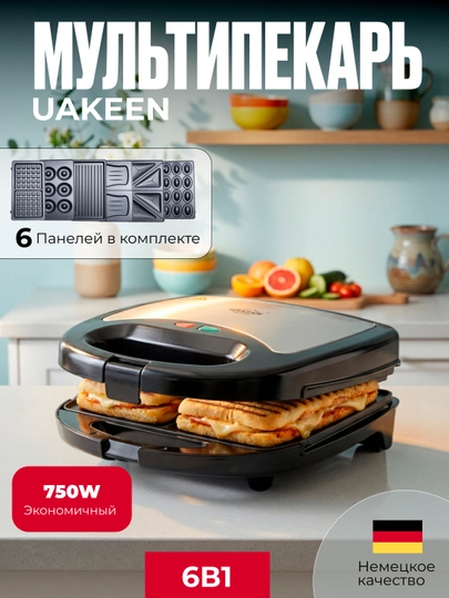Вафельница, сэндвичница, тостер, технология GERMANY, 3 в 1, 6 в 1, 10 в 1 — ISHOTEX-VAFLIPISHIRGICH400-ХРОМ
