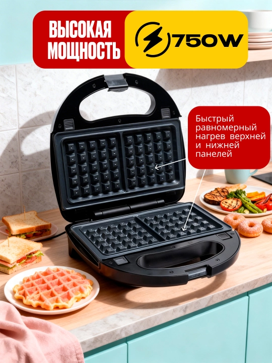Вафельница, сэндвичница, тостер, технология GERMANY, 3 в 1, 6 в 1, 10 в 1