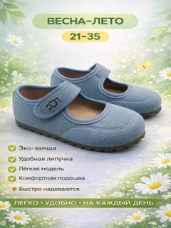 Светло-синий