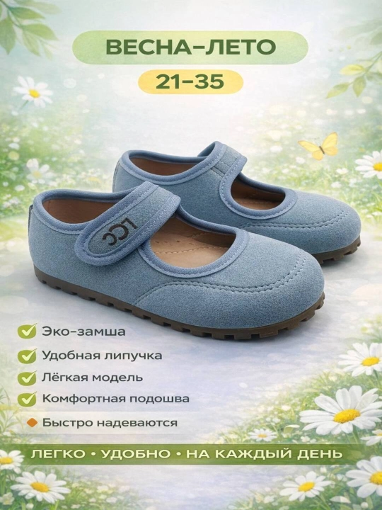 Туфли для девочек - 