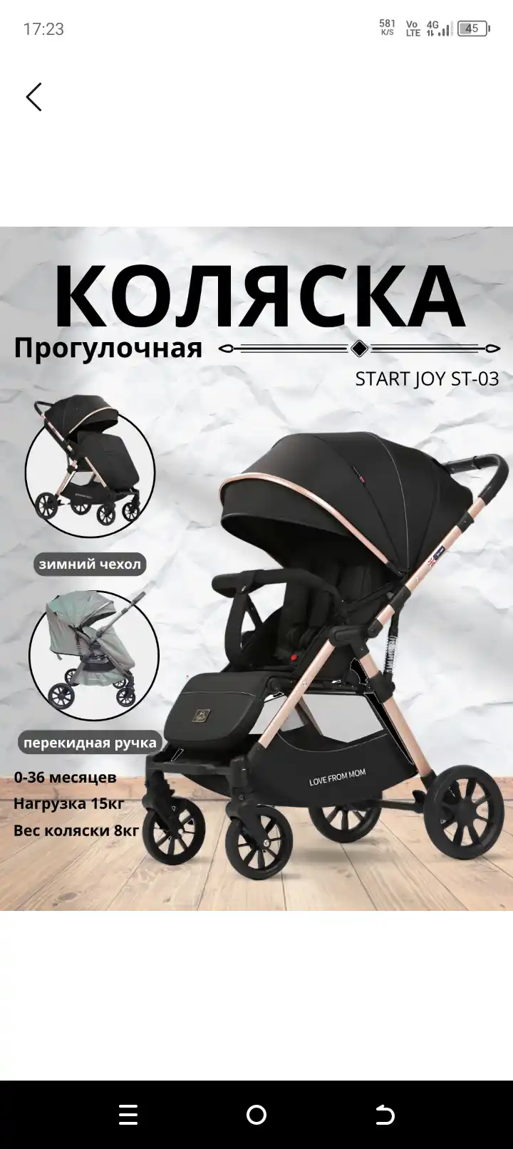 Коляска с перекидной ручкой Start joy ST-03