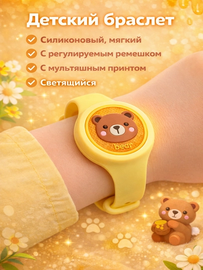 Детский светящийся браслет, силиконовый, регулируемый, мягкий, для мальчиков и девочек — SOFIBS-СИЛИКОНОВЫЙБРАСЛЕТ-ЖЕЛТ