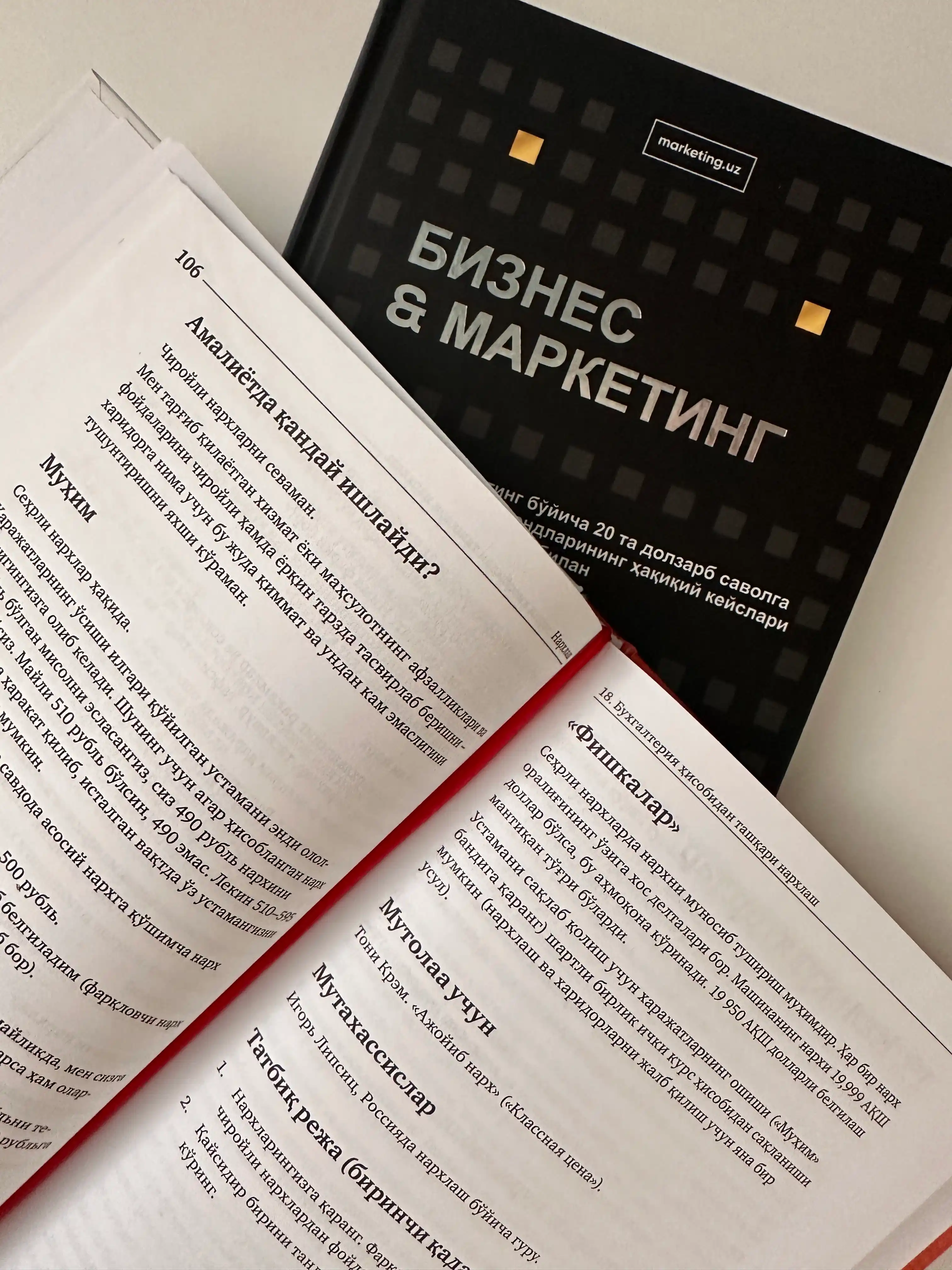 Книги по маркетингу на узбекском языке, 2 шт "Бизнес&Маркетинг" и "Бюджетсиз маркетинг"