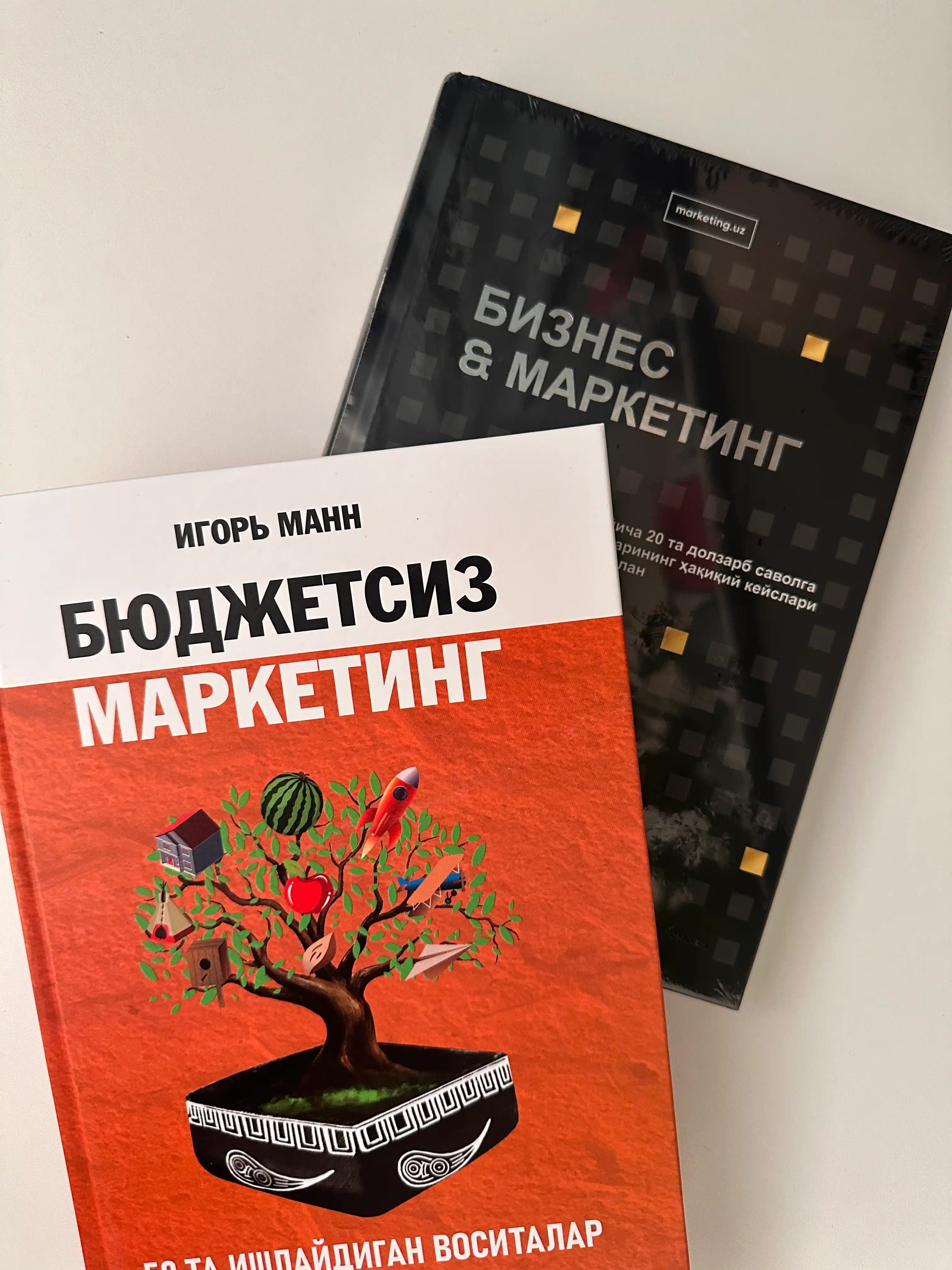 Книги по маркетингу на узбекском языке, 2 шт "Бизнес&Маркетинг" и "Бюджетсиз маркетинг"