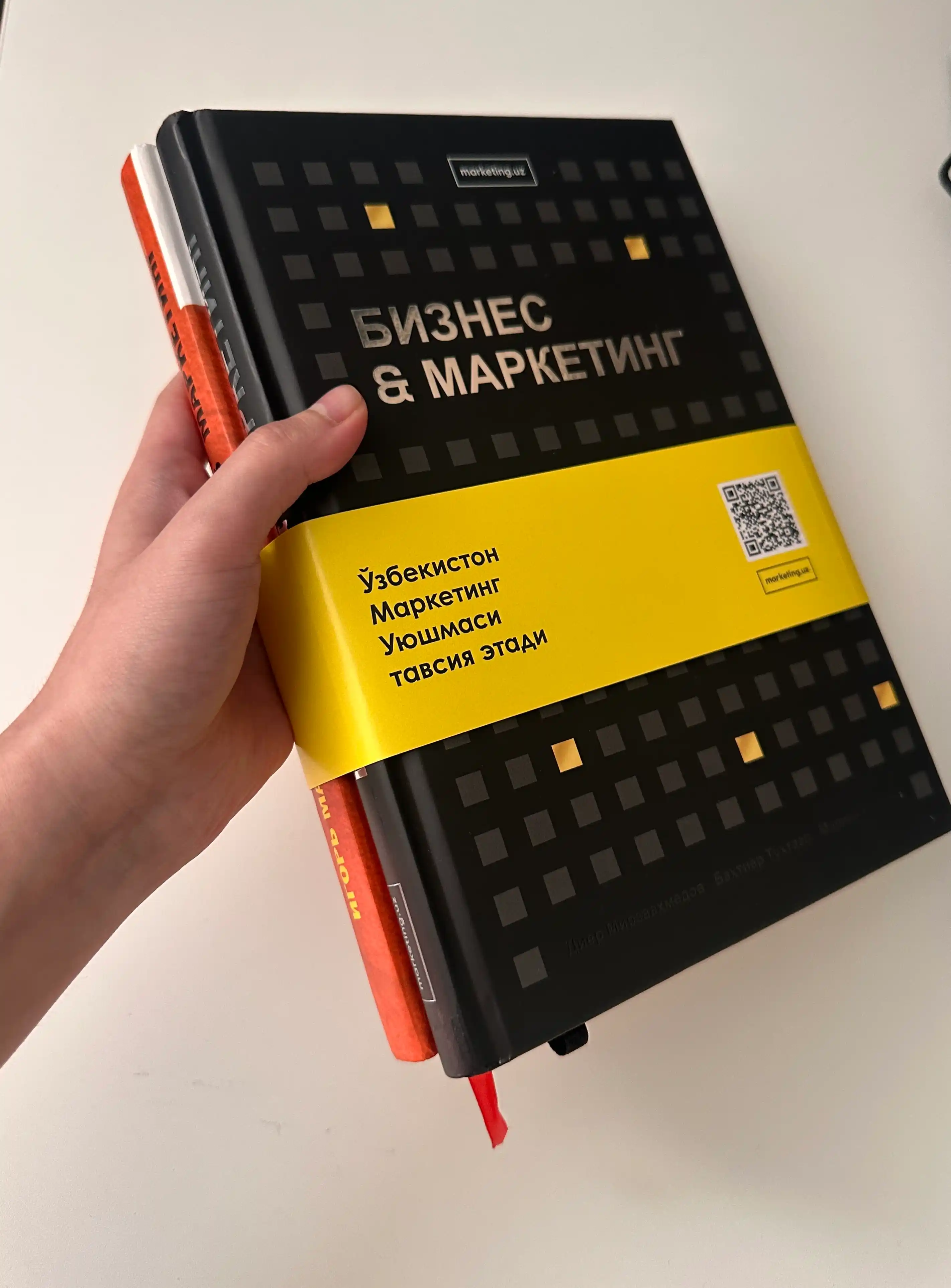 Книги по маркетингу на узбекском языке, 2 шт "Бизнес&Маркетинг" и "Бюджетсиз маркетинг"