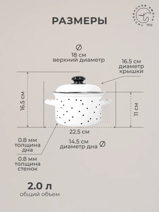 Кастрюля эмалированная с крышкой, для кухни