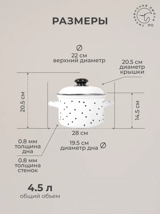 Кастрюля эмалированная с крышкой, для кухни