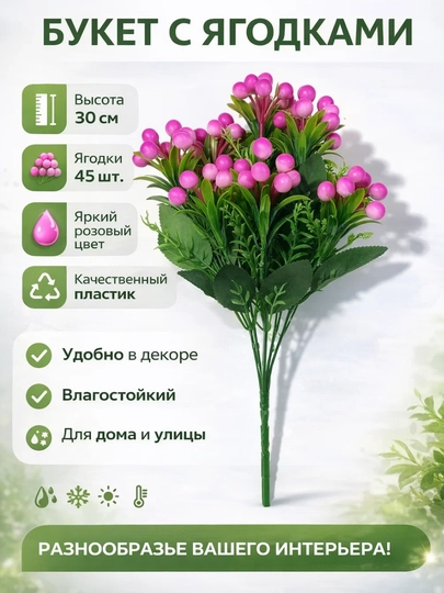 Искусственные цветы, украшения, элементы интерьера, декоративные цветы, цветы в подарок