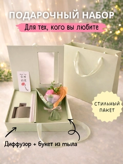 Мятный