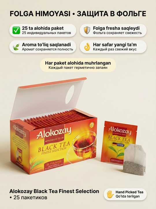Xushbo‘y ta'mli choy ALOKOZAY, 25 ta folgali paket (2g dan)