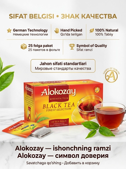 Xushbo‘y ta'mli choy ALOKOZAY, 25 ta folgali paket (2g dan)