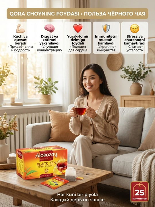 Xushbo‘y ta'mli choy ALOKOZAY, 25 ta folgali paket (2g dan)