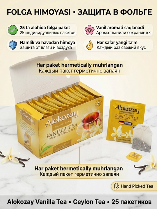 Xushbo‘y ta'mli choy ALOKOZAY, 25 ta folgali paket (2g dan)