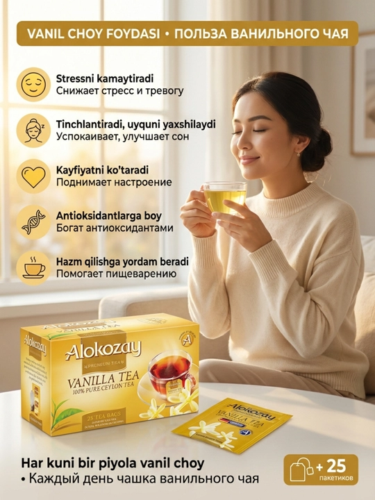 Xushbo‘y ta'mli choy ALOKOZAY, 25 ta folgali paket (2g dan)