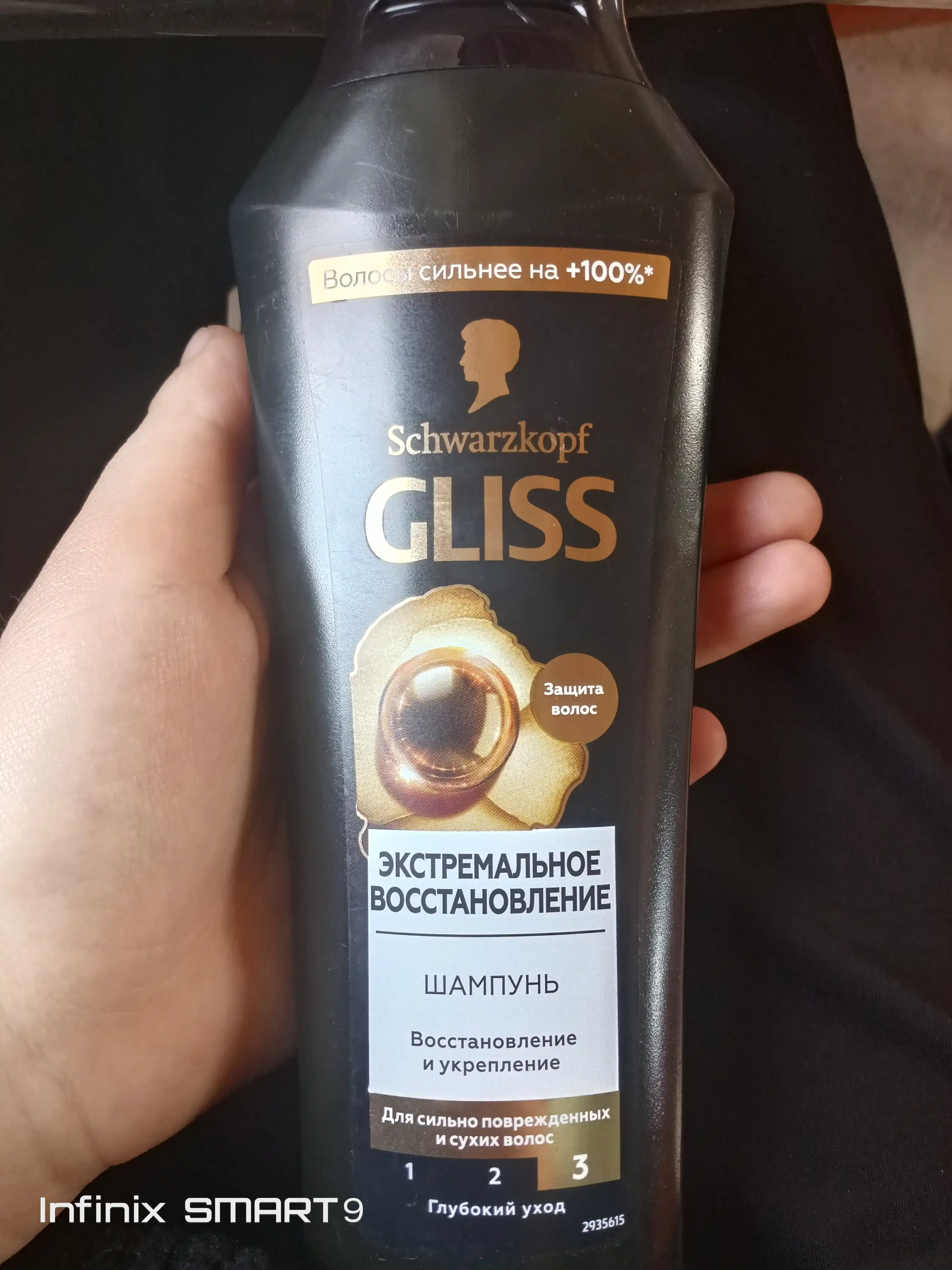 Шампунь Gliss Ultimate Repair, 250 мл