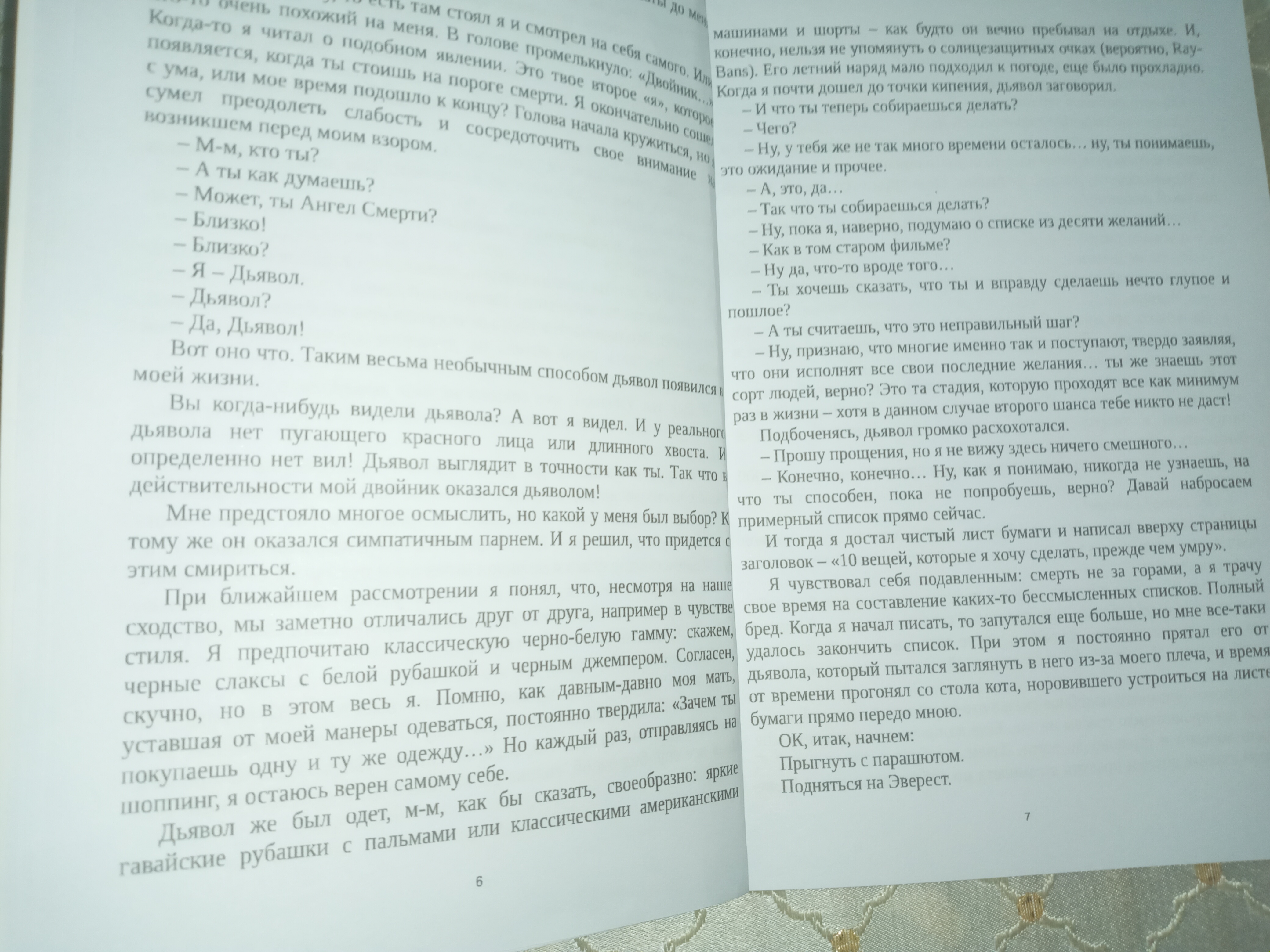 Yesli vse koshki v mire ischeznut, Kavamura Genki