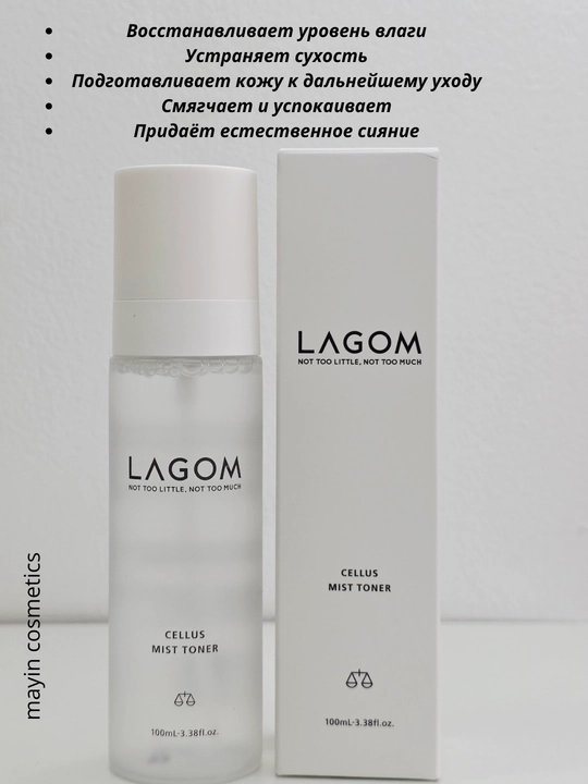 Lagom Cellus Mist Toner - yuz uchun namlantiruvchi toner-mist, tetiklashtiruvchi sprey - 