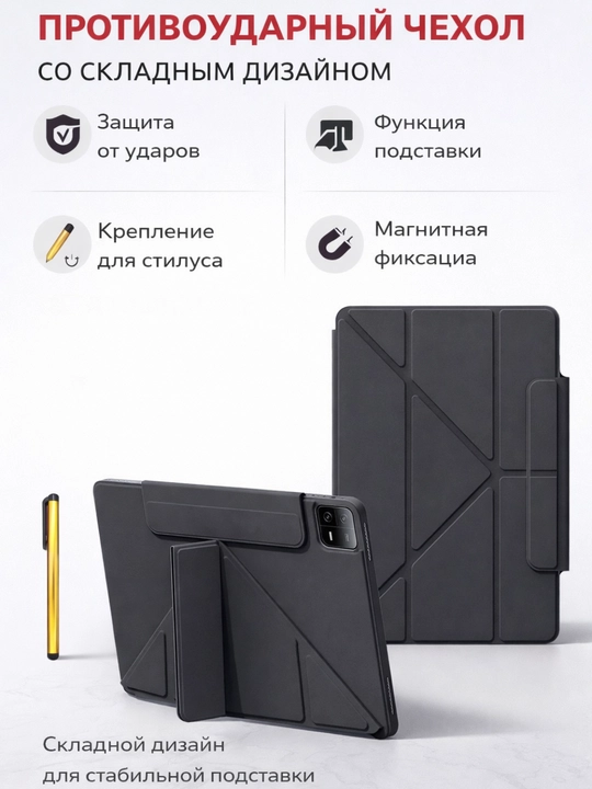 Чехол для планшетов Redmi Pad Se 11", Xiaomi Pad 5/5 Pro/6/6 Pro/7/7 Pro - 