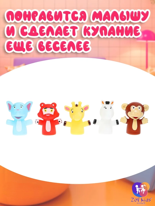 Набор пальчиковых игрушек Монтессори, игрушки для ванной пальчиковый театр фигурки