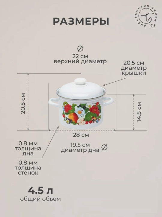 Кастрюля эмалированная с крышкой, для кухни