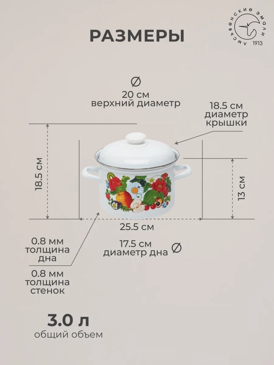Кастрюля эмалированная с крышкой, для кухни