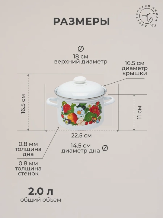 Кастрюля эмалированная с крышкой, для кухни