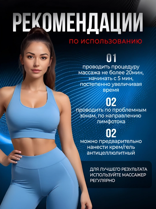 Tana, boyin, qollar, oyoqlar uchun, antitsellyullit, universal massaj vositasi
