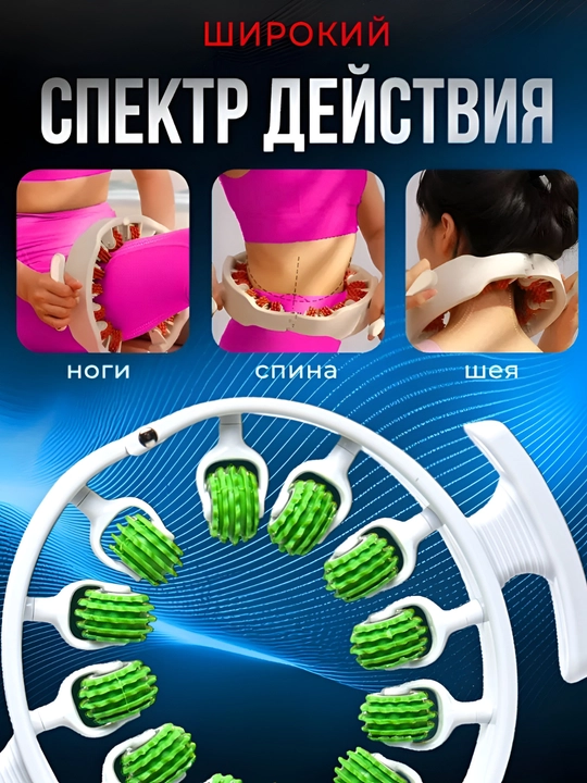 Tana, boyin, qollar, oyoqlar uchun, antitsellyullit, universal massaj vositasi
