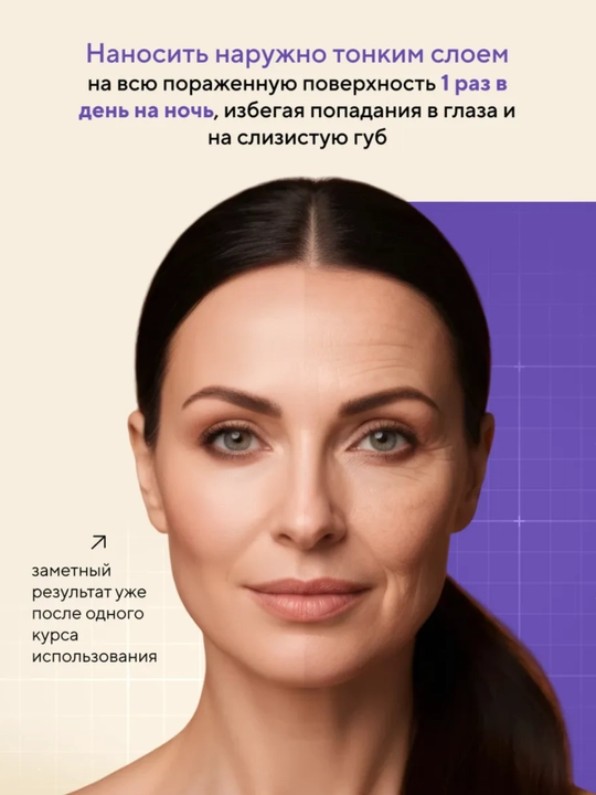 Крем для лица: осветление пигментации и выравнивание тона 20 г