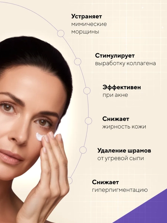 Крем для лица: осветление пигментации и выравнивание тона 20 г