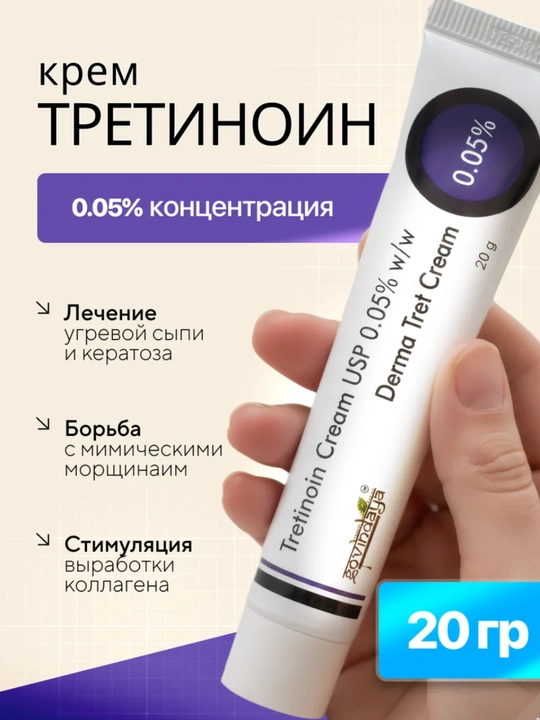 Крем для лица: осветление пигментации и выравнивание тона 20 г - 