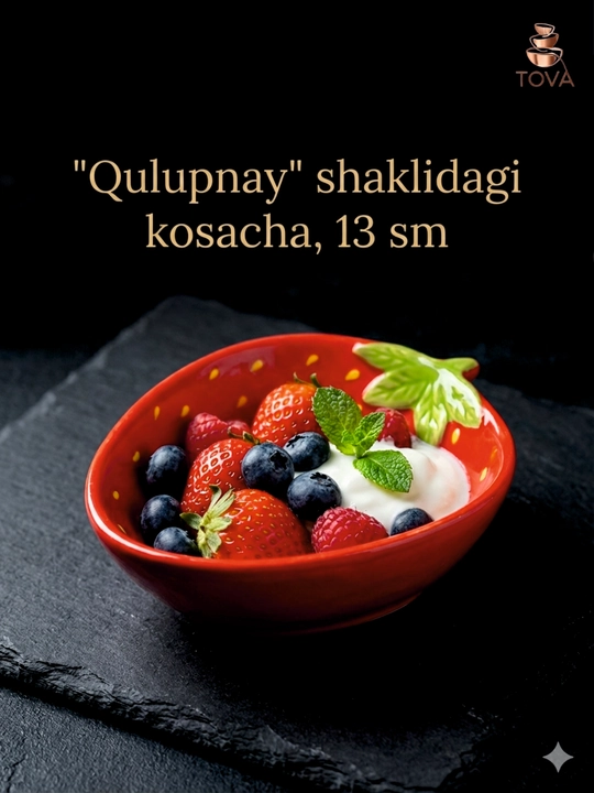 Керамическая маленькая соусница / касушка в форме "Клубники", 13 см - 