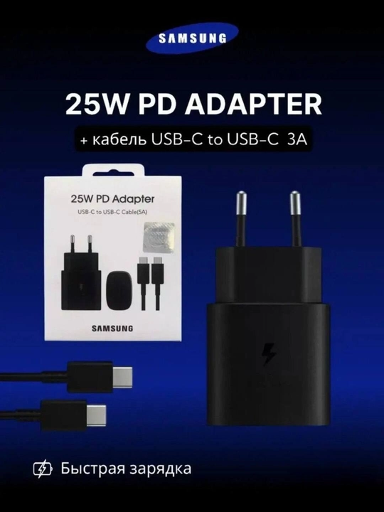 Samsung quvvatlagichi 45W, 25W, Type-C kabeli, tez zaryadlovchi - 