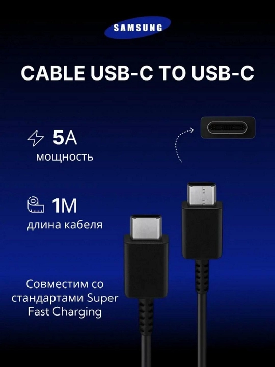Samsung quvvatlagichi 45W, 25W, Type-C kabeli, tez zaryadlovchi