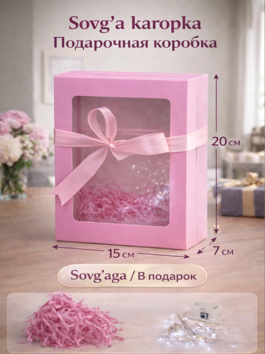Bayramona sovg'a qutisi, Sovg`a karopka, sovg`a paket, kraft paket, padarka paket