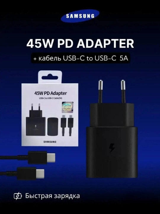Samsung quvvatlagichi 45W, 25W, Type-C kabeli, tez zaryadlovchi - 