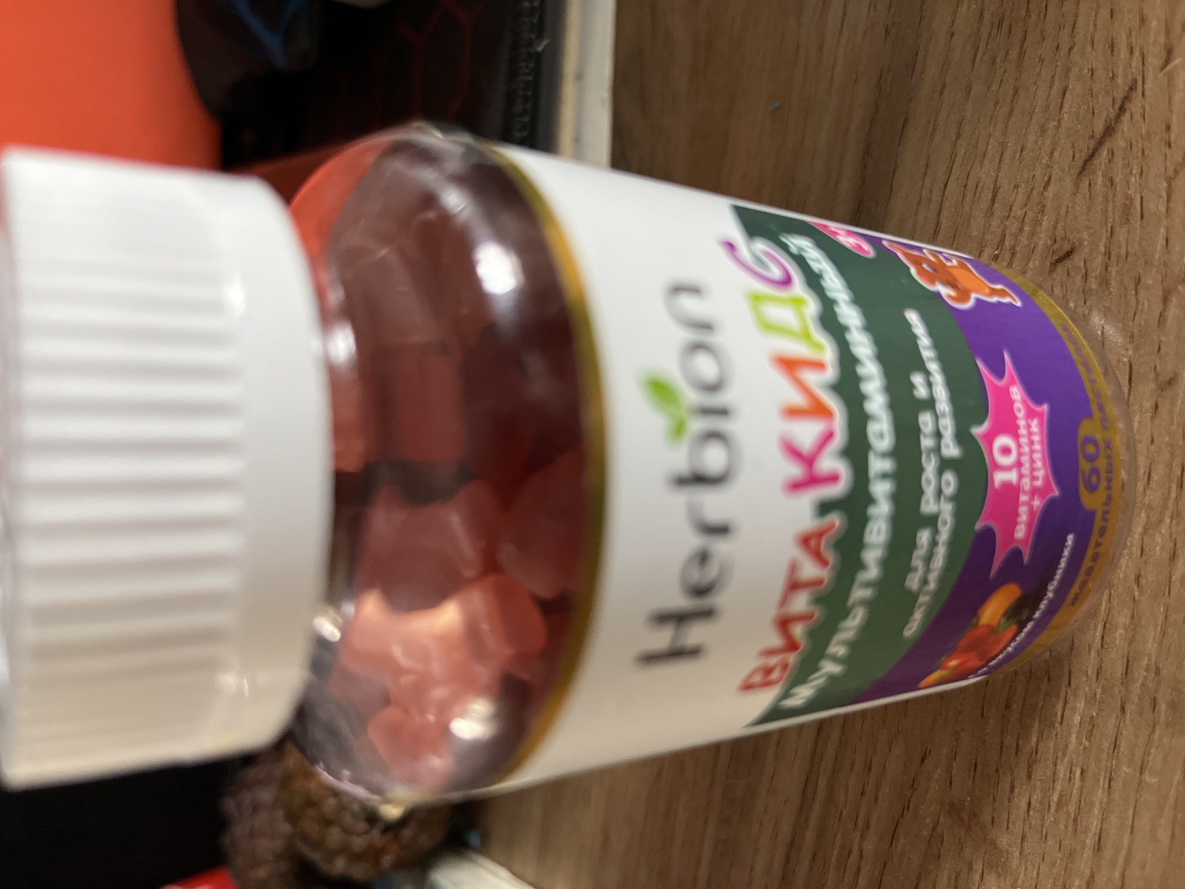 Farzandlar uchun Herbion VitaKids Multivitamin kompleks — qulupnay ta’mi bilan, 60 dona