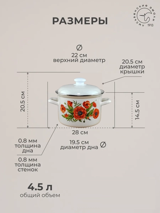 Кастрюля эмалированная с крышкой, для кухни