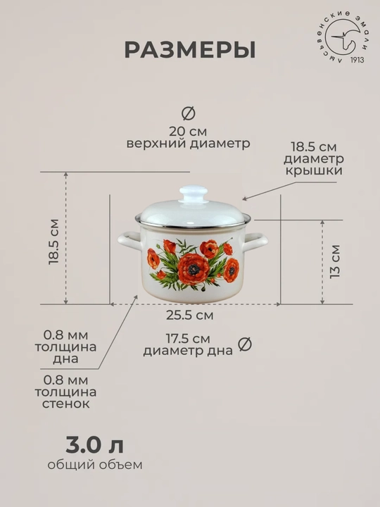 Кастрюля эмалированная с крышкой, для кухни