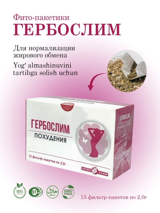 Fitochay "Gerboslim" 2g№15 ozish uchun choy - 