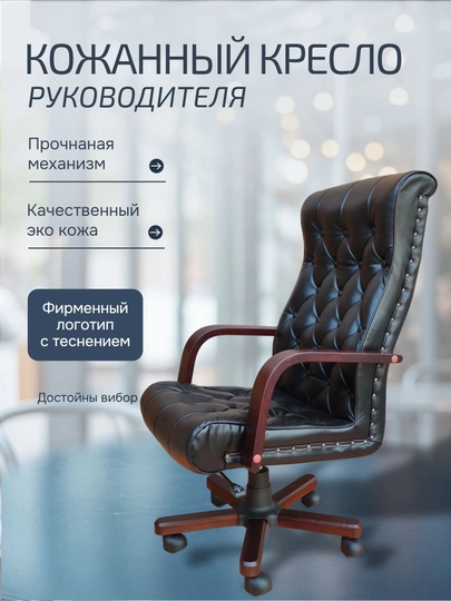 Офисное кресло BUSH — ASLMEBE-ASL1532