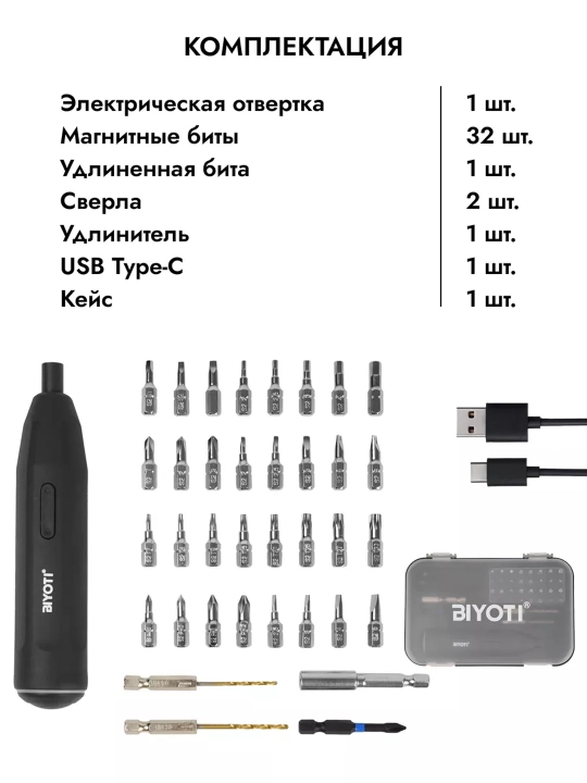 Biyoti BYT-CD1005 аkkumulyatorli otvyortka, ART 2020