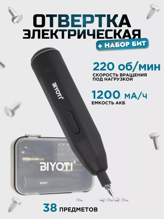 Biyoti BYT-CD1005 аkkumulyatorli otvyortka, ART 2020