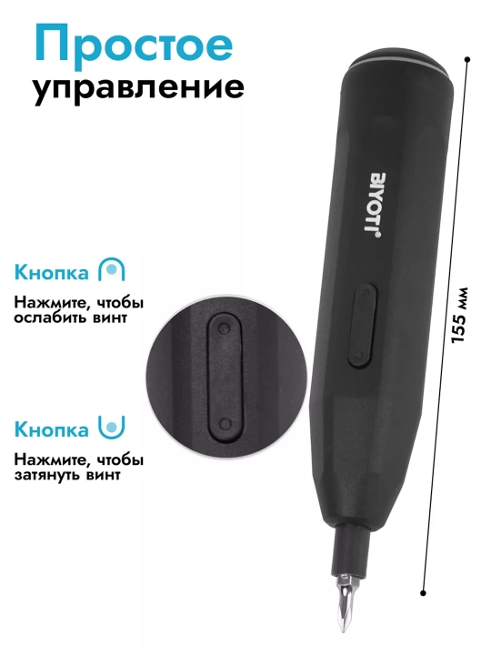 Biyoti BYT-CD1005 аkkumulyatorli otvyortka, ART 2020
