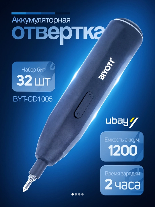Biyoti BYT-CD1005 аkkumulyatorli otvyortka, ART 2020 - 