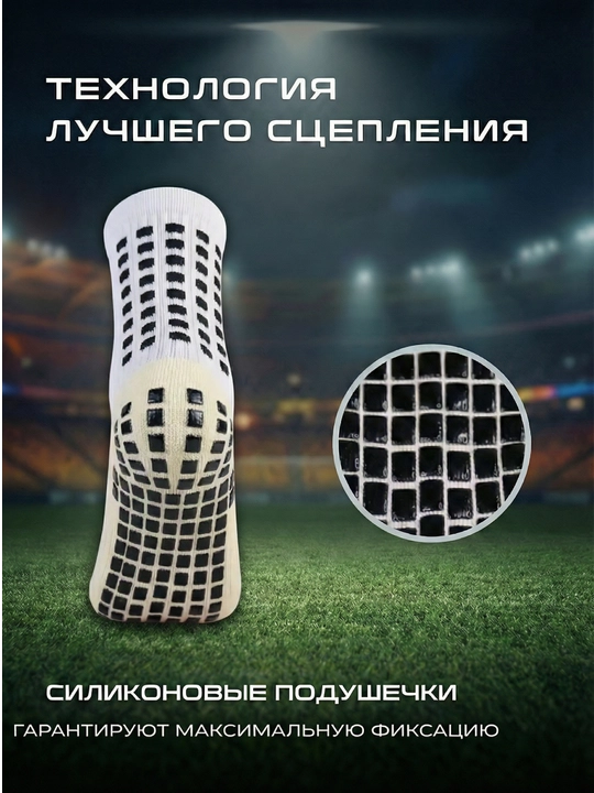 Futbol getralari va sirpanmaydigan paypoqlar, butsa uchun uzun sport paypoqlari