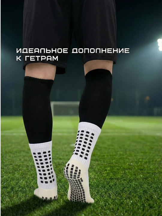 Futbol getralari va sirpanmaydigan paypoqlar, butsa uchun uzun sport paypoqlari