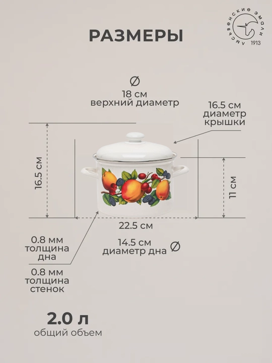 Кастрюля эмалированная с крышкой, для кухни